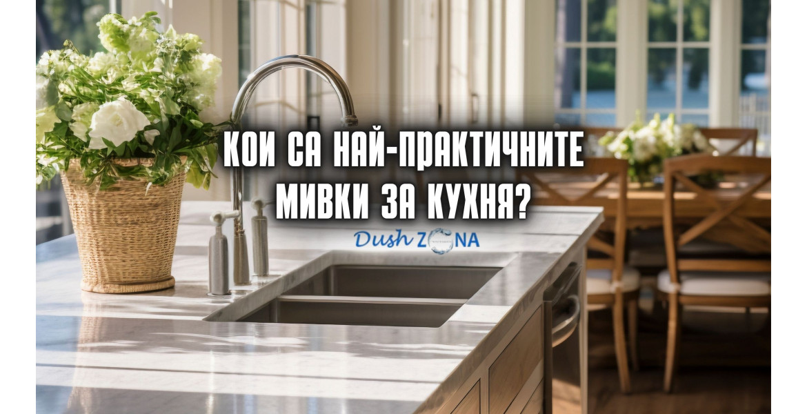 https://dushzona.com/image/cache/catalog/ шкафове за баня от Dushzona! (2)-1170x600.jpg